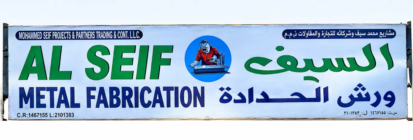 Al Saife Steel & Aluminium Fabrication